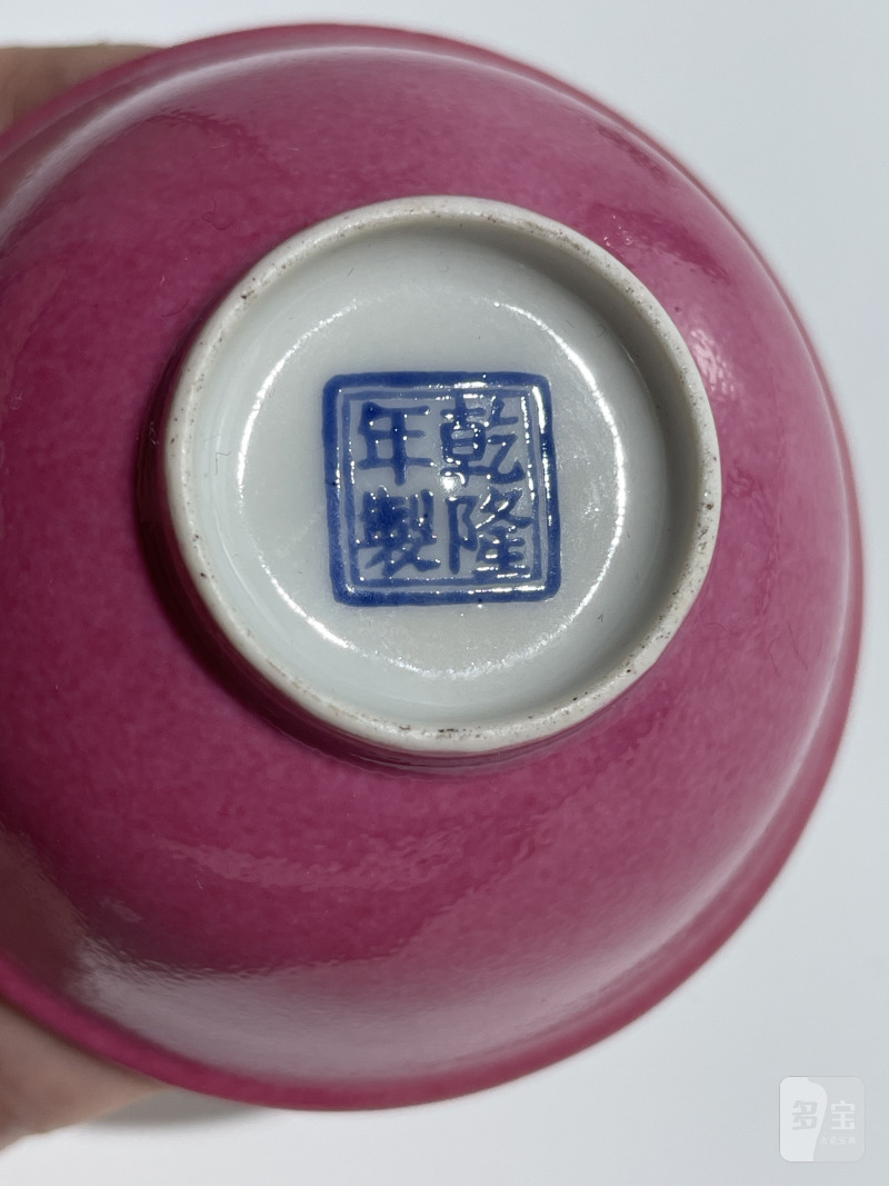 民国 胭脂红釉杯（一对） - 图5